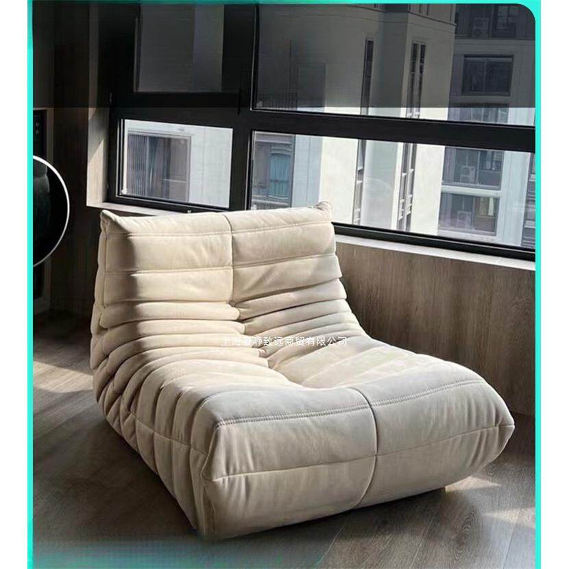 毛毛虫沙发togo卧室客厅懒人奶油可躺可睡休闲阳台单人椅