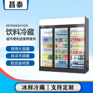 昌泰三门顶置商用冰箱饮料展示柜便利店大容量保鲜冷藏柜