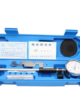 6-100.001/250-4500.001测量内径量表千分表