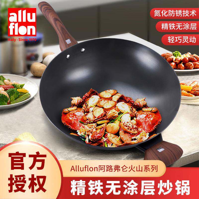 alluflon阿路弗仑火山系列精铁无涂层防锈炒锅30cm家用炒菜免开锅