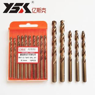 亿斯克高钴钻头不锈钢用钻头含钴麻花钻直柄高速钢123568