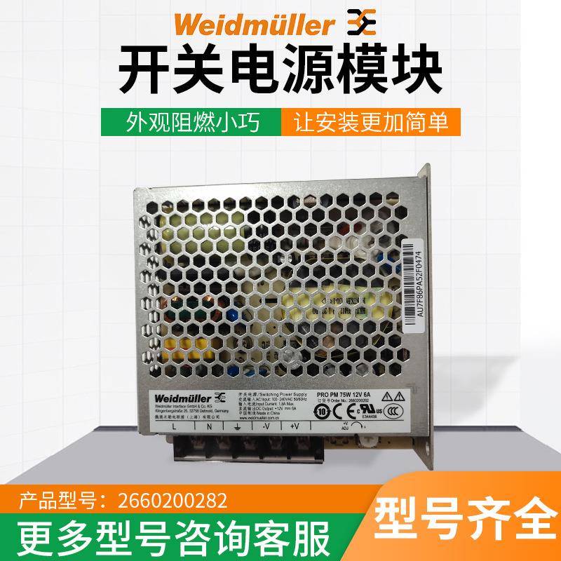 开关电源电子元器件LED灯铝壳电源灯箱控制器PROPM75W12V6A