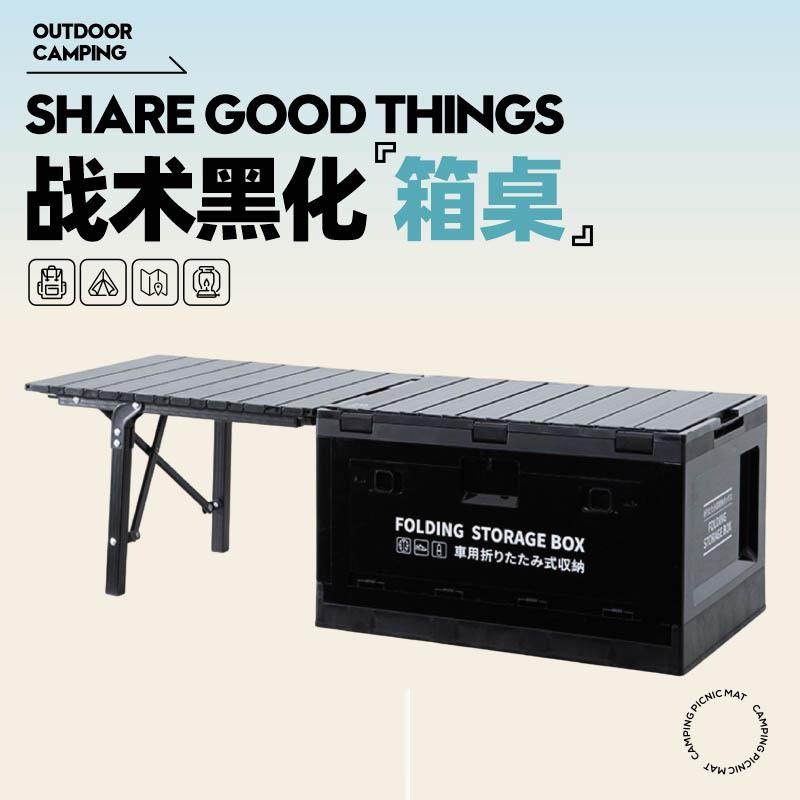户外露营黑化铝合金折叠收纳箱伴桌蛋卷式伴桌盖板可延伸边桌,节庆用品/礼品,新娘配件,淘宝优惠券,粉丝福利购,淘宝优惠卷