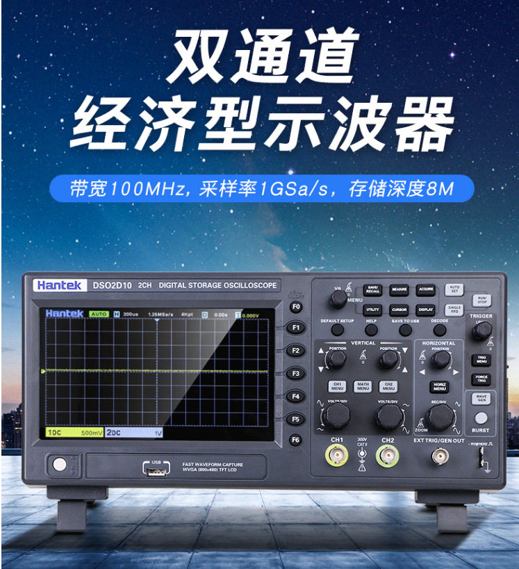 汉泰示波器DSO2C10/2C15/2D10/2D15双通道100M/150MHZ信号发生器