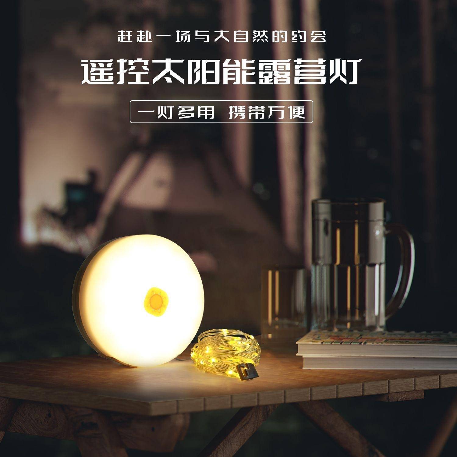 2024新款太阳能收纳灯应急野外露营氛围帐篷户外卷尺照明灯