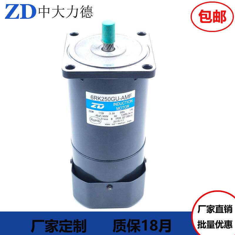 ZD中大交流刹车电机减速6RK250GU-AMF可配3-200K减速箱110V250W