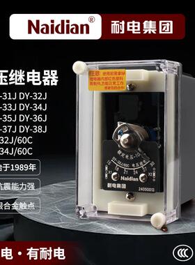 电压继电器DY-32J33J34J36J37J38J中间继电器板前板后规过欠压