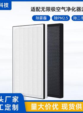 无限极空气净化器享优乐牌滤网KJ550F-QJ0401A/KJFQJ0401550滤芯