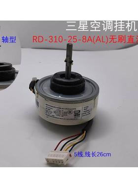 三-星RD-310-25-8A(AL) DB31-00636A/B广东威灵电机ZKFP-25-8-97L