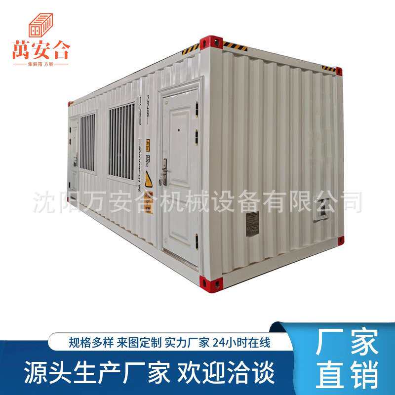 沈阳大板方舱 移动储能设备集装箱 储能集装箱式电站 防腐耐用预