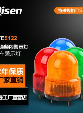 启晟新款LED校车警示灯LTE5122黄色安全交通频闪警示灯质保一年