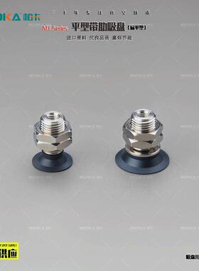 BOOKA柏卡厂家直供MT平型带肋真空吸盘无缓冲薄片薄膜件不易变形