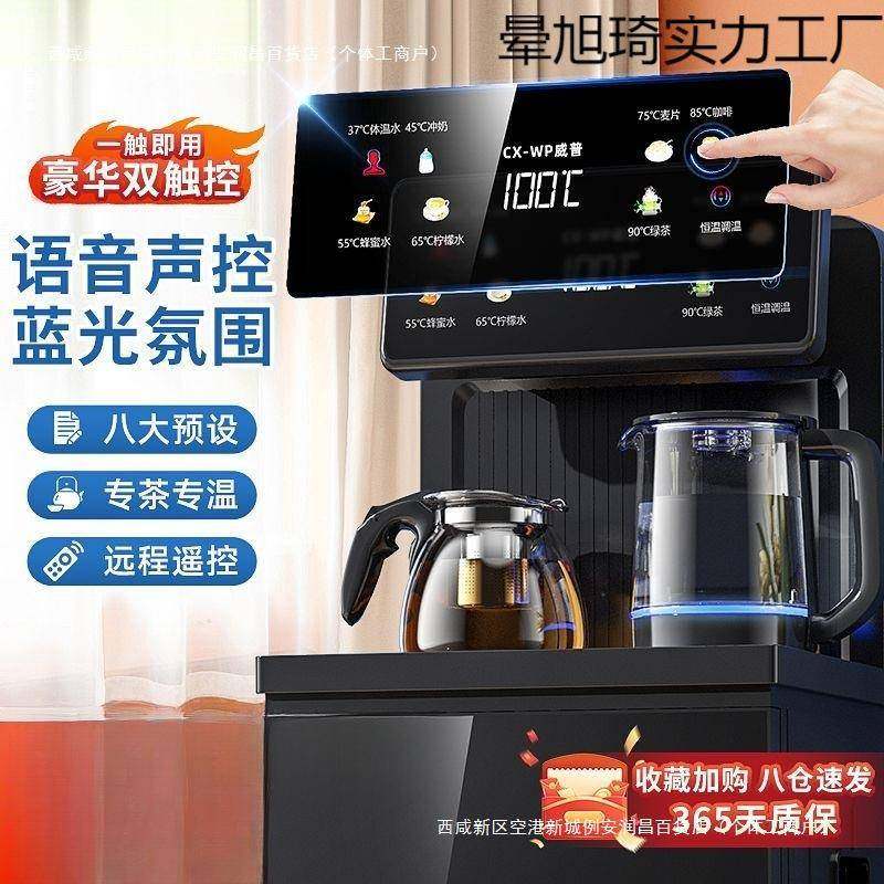 茶吧机一体柜家用全自动上水多功能小型智能冷热立式下置式饮水机,3C数码配件,其它配件,淘宝优惠券,粉丝福利购,淘宝优惠卷