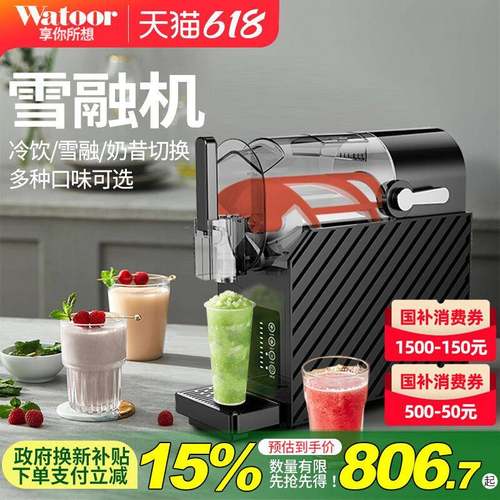 雪融机小型用冷饮雪融奶昔商用摆摊冰沙雪花冷饮机制冰机