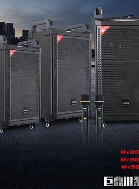 万利达巨鼎三代9035B/9037拉杆户外广场舞直播声卡一体机K歌音箱