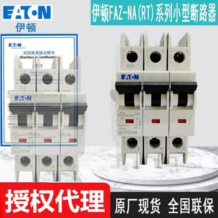 FAZ C16 NA原厂联保 穆勒小型断路器FAZ C20 C15