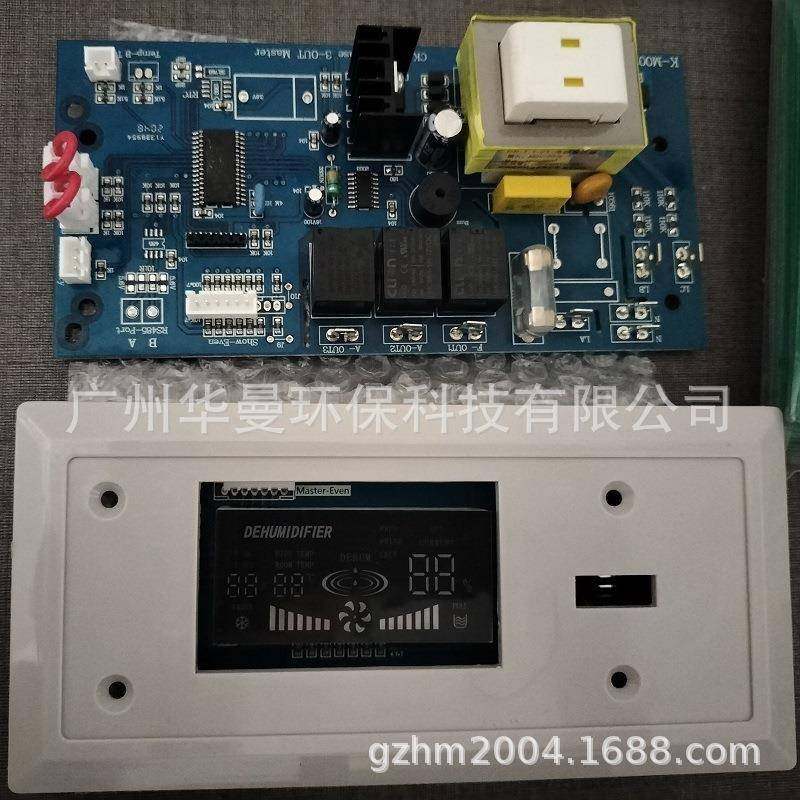 英文出口除湿机电脑板配件LED主板控器显示屏380V冷冻抽湿电路板