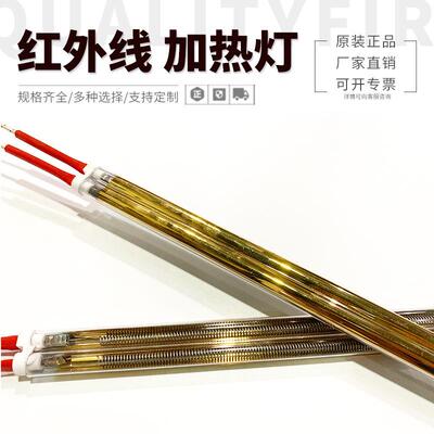 1000W中波红外线灯管IR加热灯管1KW 800MM双管半镀金红外线加热管