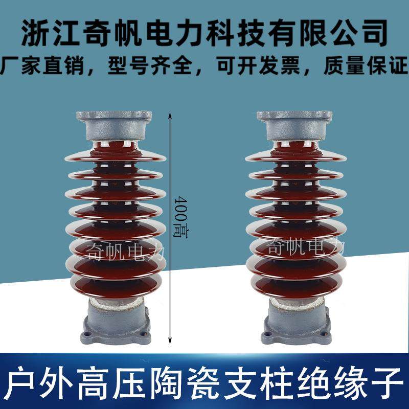 户外高压支柱绝缘子35KV陶瓷线路支撑瓷瓶400高防污型ZSW-35/400,3C数码配件,其它配件,淘宝优惠券,粉丝福利购,淘宝优惠卷