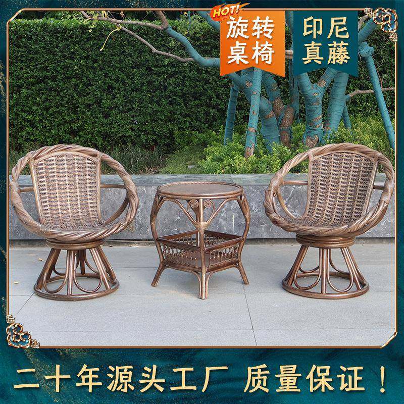 阳台休闲藤椅三件套组合茶几进口真藤藤椅圆桌手工编织老人靠背椅,3C数码配件,其它配件,淘宝优惠券,粉丝福利购,淘宝优惠卷