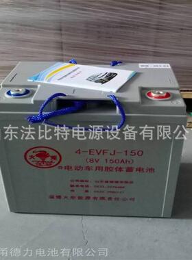 火炬蓄电池4-EVF-150/8V150AH电动汽车 火炬蓄电池4-EVF-150
