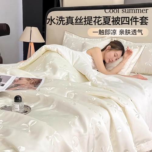 A类水洗真丝夏凉被四件套冰丝滑裸睡轻奢床单三件套单人床上用品4