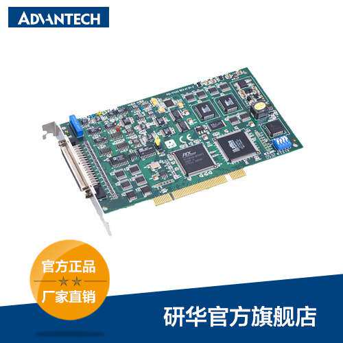 研华16位1MS/s通用PCI多功能卡PCI-1742U-AE