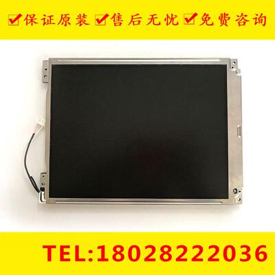 LM641836 夏普9.4寸系统液晶显示屏数控机床专用高清显示屏现货