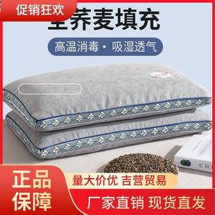 V45O荞麦枕头一对装 单人男学生荞麦皮枕芯护颈椎助睡眠家用整