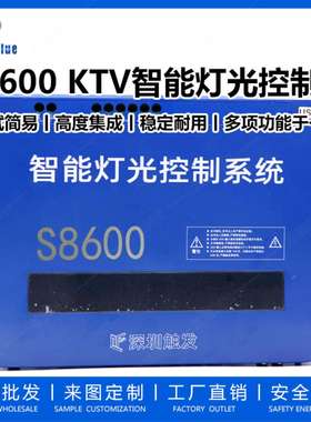 s8600音频智能灯光控制器KTV酒吧LED幻彩全彩声光联动声控灯具