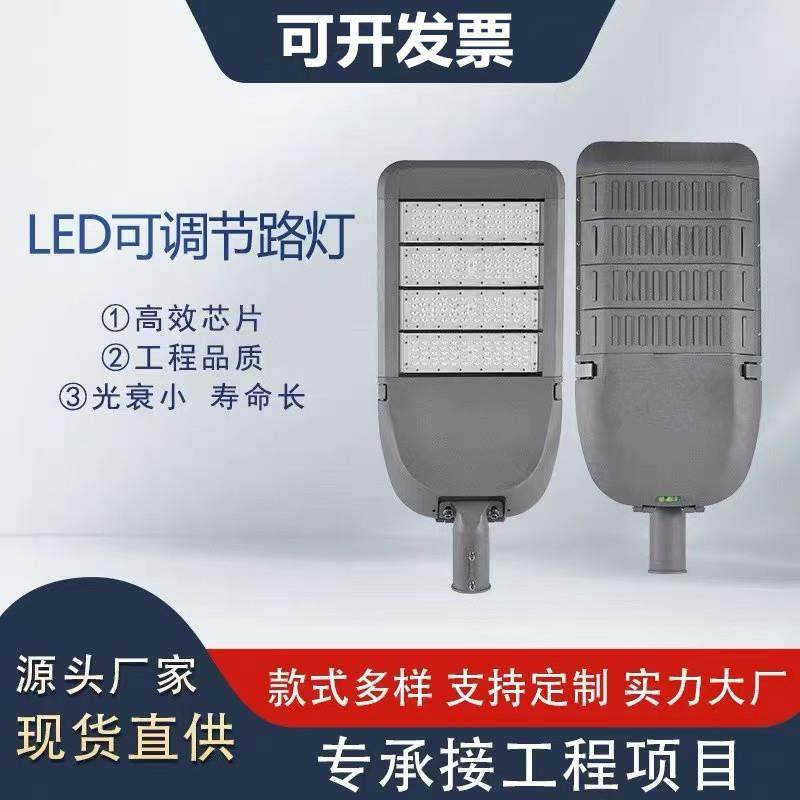 LED模组路灯头50W100W150W200W250W户外道路照明工程可调模组路灯,3C数码配件,其它配件,淘宝优惠券,粉丝福利购,淘宝优惠卷