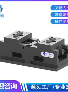 YMZ系列自定心虎钳对中台钳双动虎钳精密平口钳五轴台钳求心虎钳