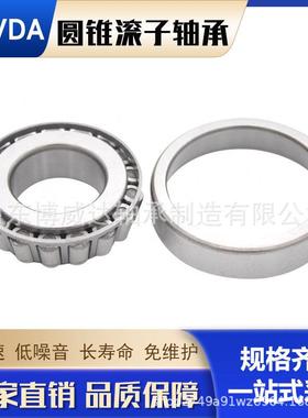 库存现货七类圆锥滚子轴承32322 32324 32326 32328