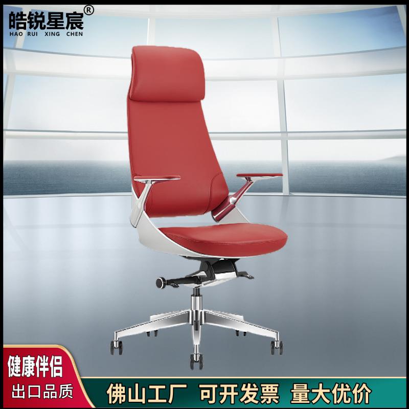 老板椅现代时尚大师设计经理主管办公皮椅舒适个性大班椅会议椅子