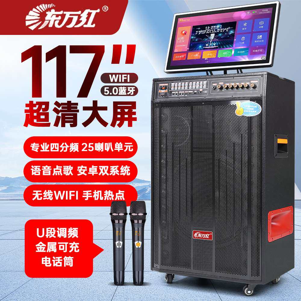 户外广场舞音响带显示屏网红直播K歌移动KTV音响卡拉OK点歌一体机