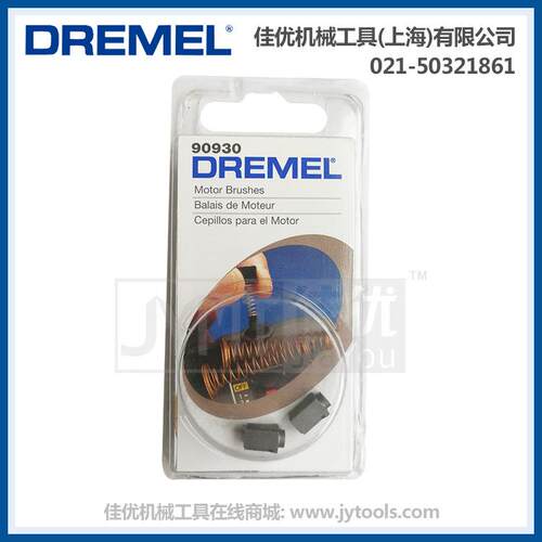 DREMEL90930电刷打磨机配件