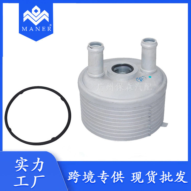 工厂汽车散热器油冷器24117551091适用于宝马机油变速箱冷却器