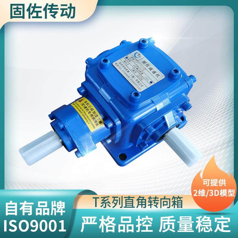 T型减速机T10螺旋锥齿转向箱T系列转向箱,节庆用品/礼品,新娘配件,淘宝优惠券,粉丝福利购,淘宝优惠卷
