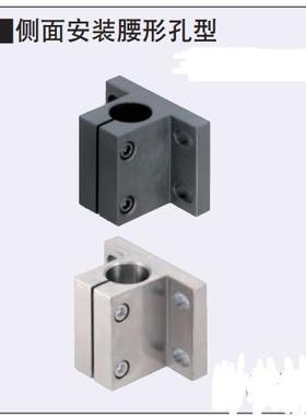 直线光轴侧面安装腰形孔型CLNB光轴支座光轴支撑座光轴固定座