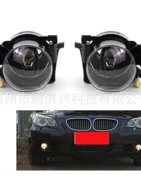 适用03-08款宝马E46E60E63E90650iX3前保险杠雾灯63176910792