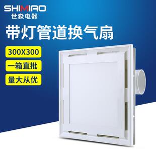 工厂生产换气扇照明二合一排气扇厨房排风扇卫生间管道x300X300