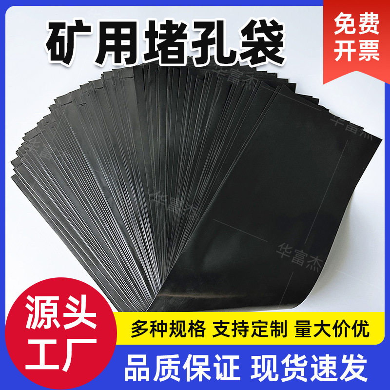 堵孔封孔袋马丽散AB双料混合水浆原料工程辅助材料批发隧道防水