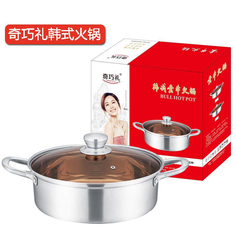 奇巧礼韩式特厚不锈钢火锅家用锅具户外涮涮锅多人多用火锅