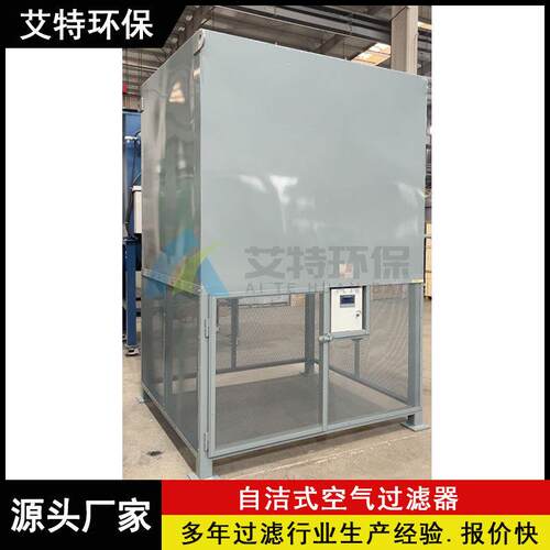 按需供应PLC压差控制反吹自洁式空气过滤器压缩空气站使用