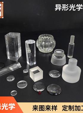 异形光学元件K9异型件透镜石英透镜异形件导光柱角锥透镜