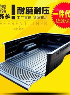 湖北大运皮卡车货箱宝后箱宝车箱垫内衬防磨垫子改装配件1.895米