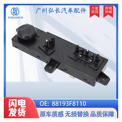 88193F8110TRY88193F8110适用于现代起亚汽车配件电动座椅开关