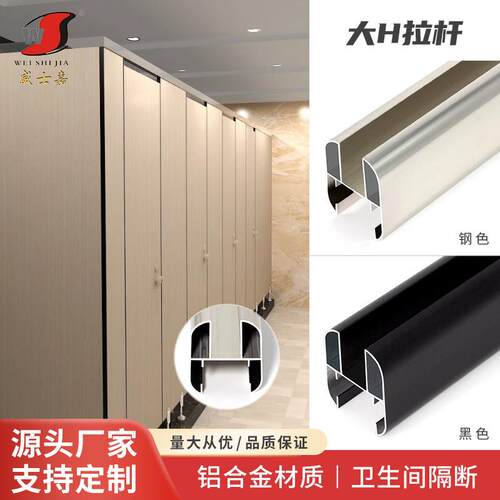 H大方拉杆卫生间浴室厕所大方拉杆钢色横梁杆铝型材屏风隔断