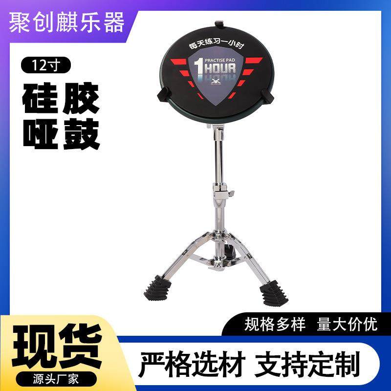 12寸架子鼓哑鼓工厂儿童成人初学入门哑鼓练习节拍架子鼓哑鼓,农用物资,其他肥料,淘宝优惠券,粉丝福利购,淘宝优惠卷