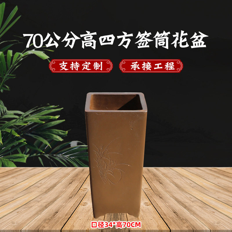70公分高四方签筒紫砂花盆文竹盆栽绿植盆景盆办公室内送礼花盆